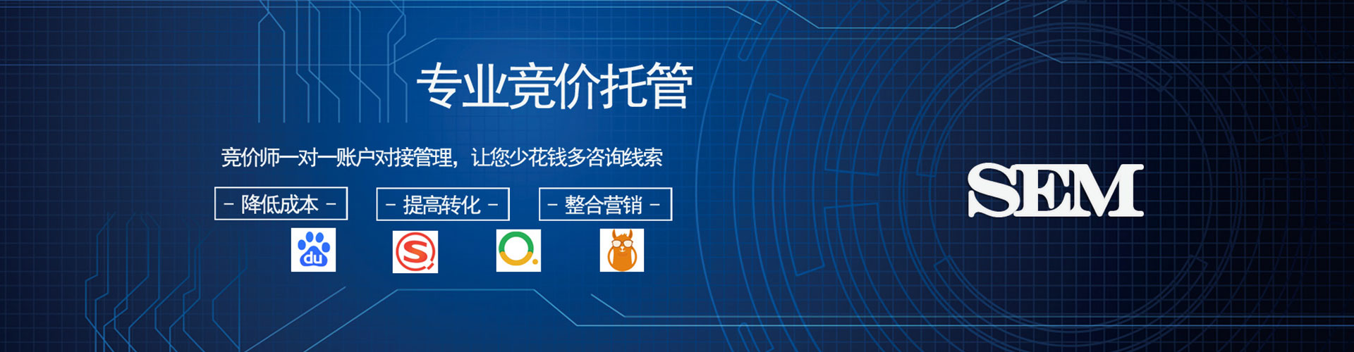 合水sem专员