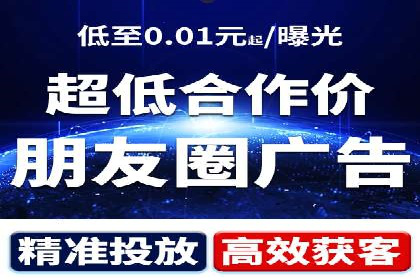 微信信息流直播带货案例分析